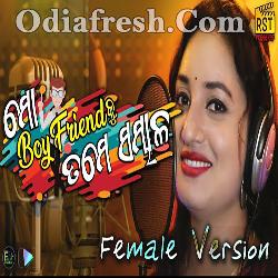 Mo Boyfriend Ku Tame Sambhala - Dance Numbur Song